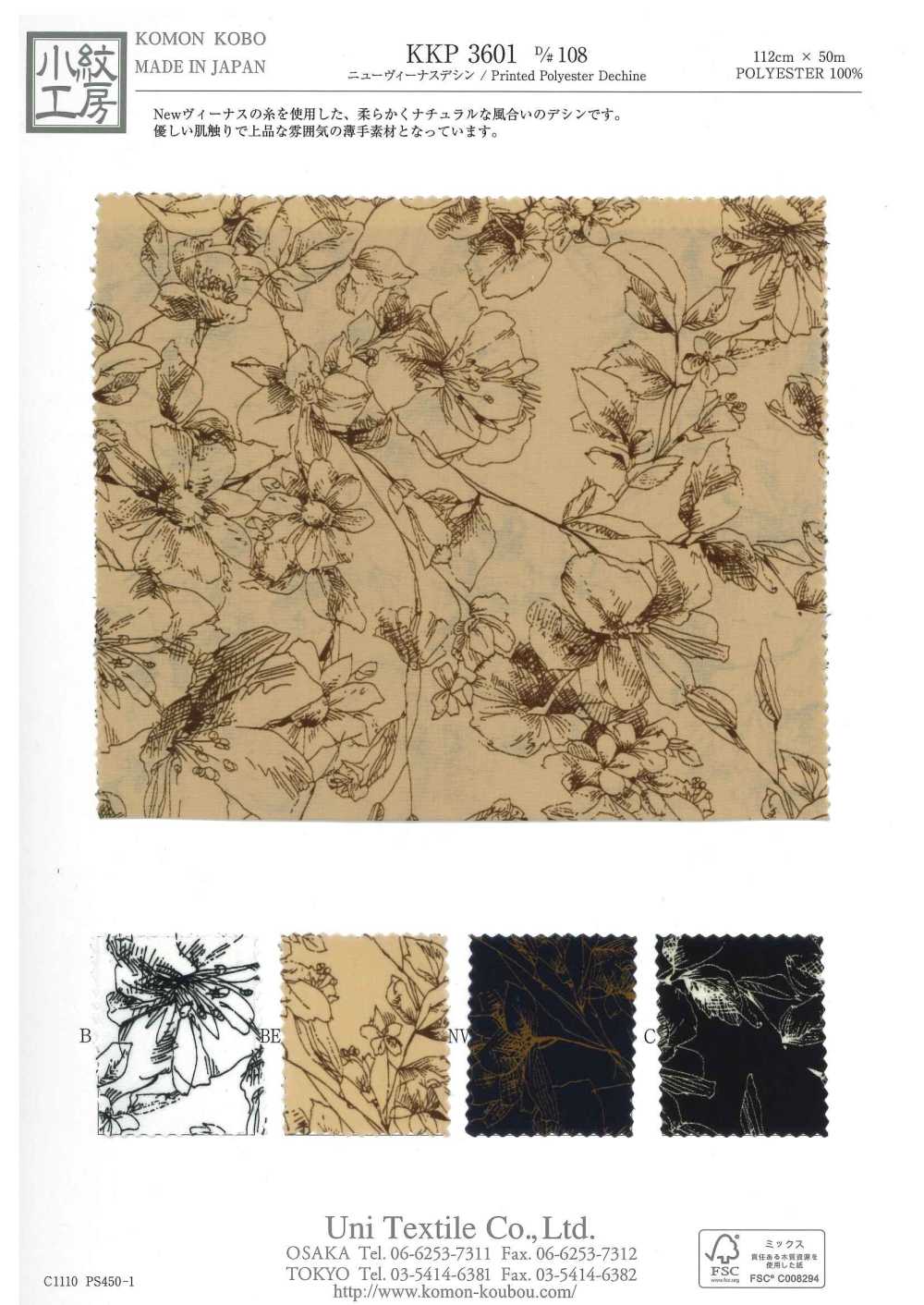 KKP3601-D108 New ヴィーナス デシン[生地] 宇仁繊維(小紋工房)