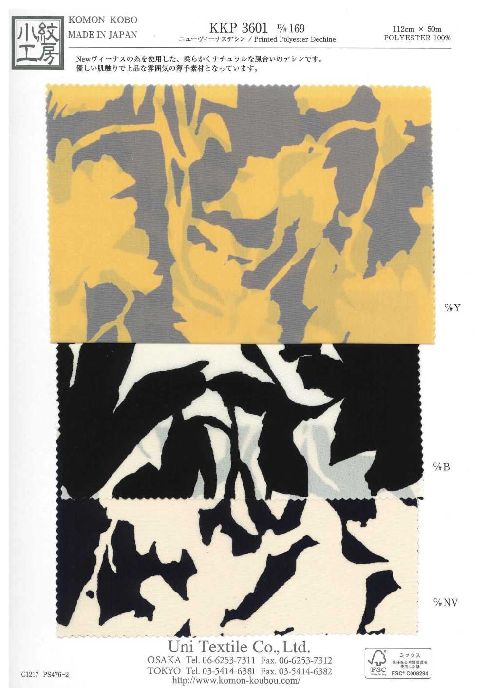 KKP3601-D169 New ヴィーナス デシン[生地] 宇仁繊維(小紋工房)