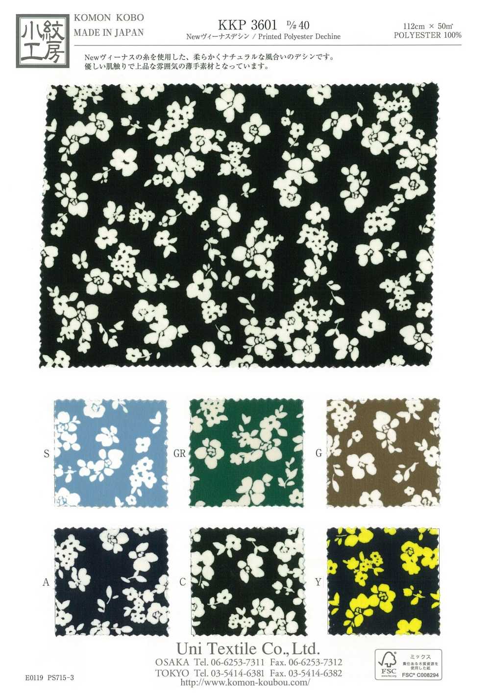 KKP3601-D40 New ヴィーナス デシン[生地] 宇仁繊維(小紋工房)