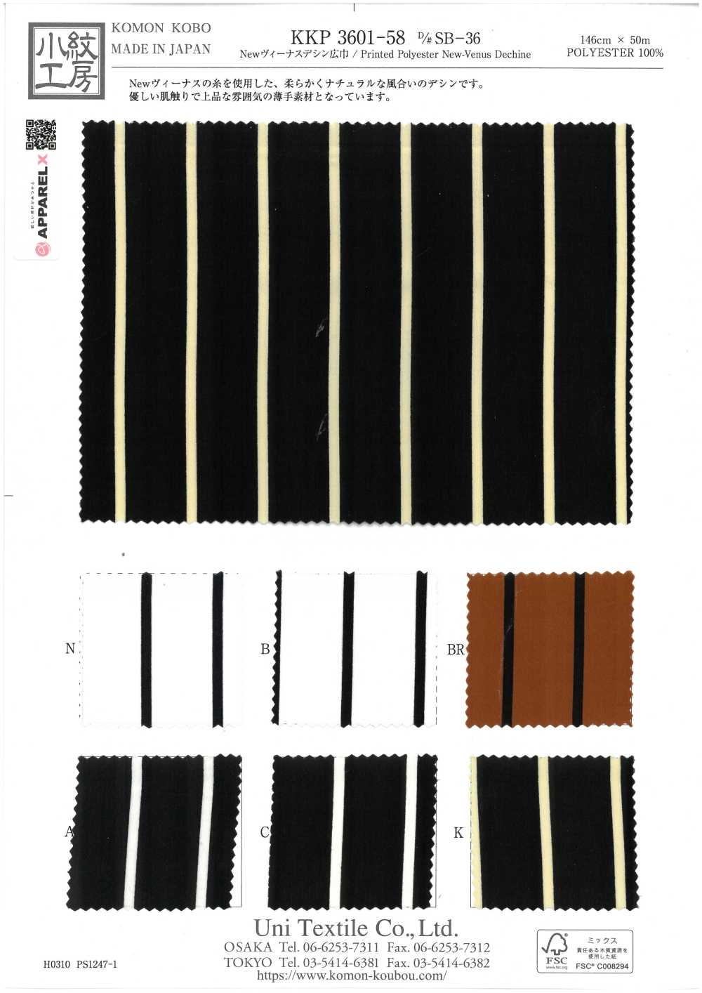 KKP3601-58-DSB-36 New ヴィーナス デシン 広巾[生地] 宇仁繊維(小紋工房)