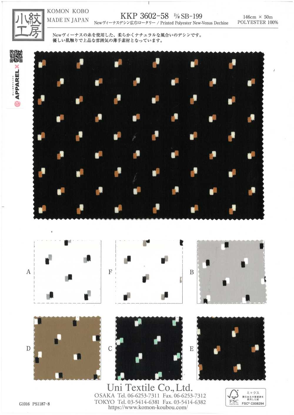 KKP3602-58-DSB-199 New ヴィーナス デシン 広巾[生地] 宇仁繊維(小紋工房)