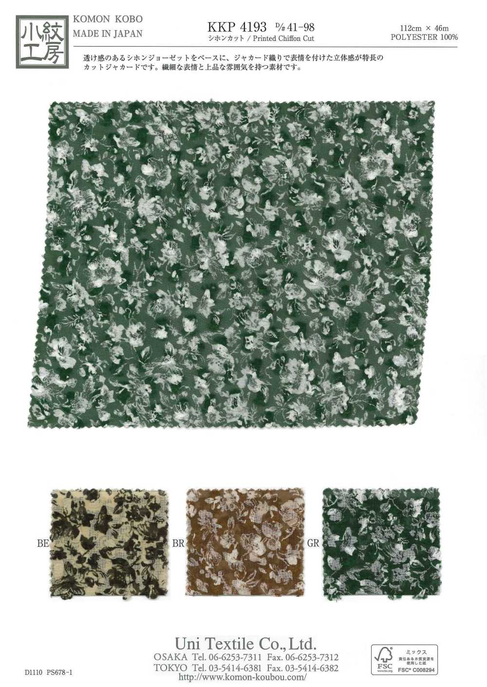 KKP4193-D41-98 シフォン カット ジャカード[生地] 宇仁繊維(小紋工房)