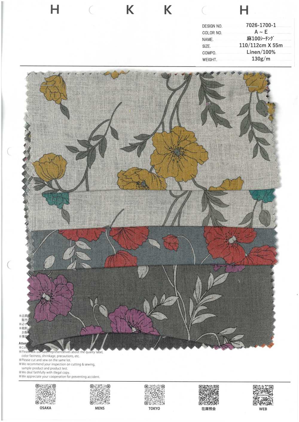 7026-1700-1 麻 100 シーチング ポピー4代目[生地] 北高
