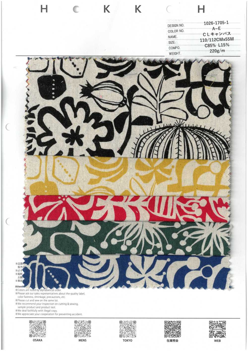 1026-1705-1 CL キャンバス 北欧[生地] 北高