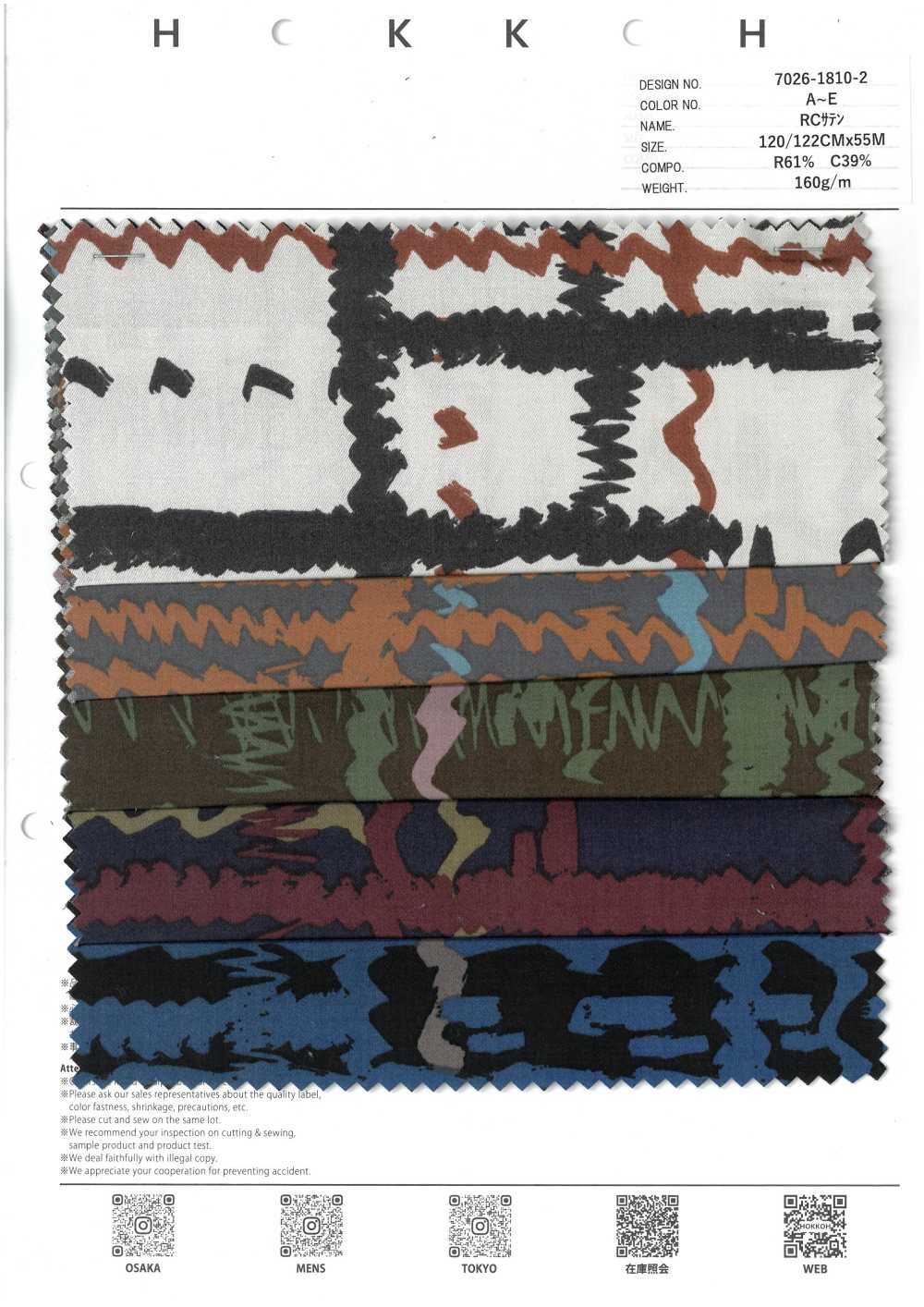 7026-1810-2 RC サテン BIG幾何[生地] 北高