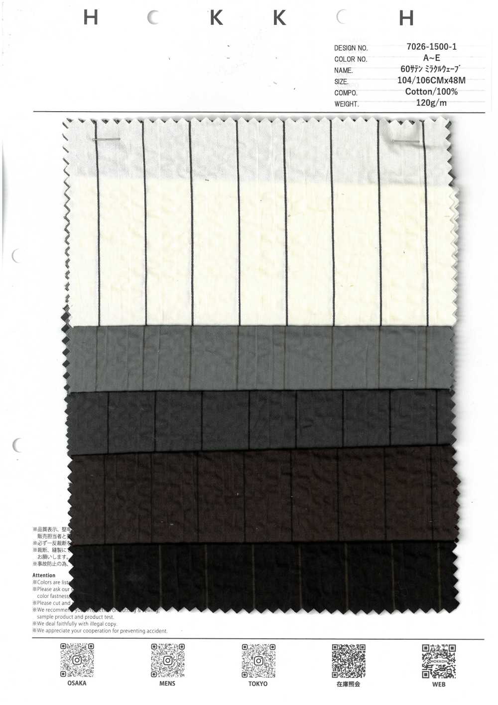 7026-1500-1 60 サテン ミラクルウェーブ ストライプ[生地] 北高