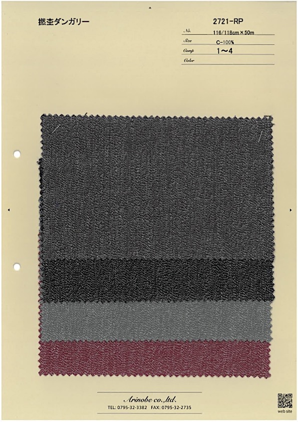 2721-RP 撚杢 ダンガリー[生地] 有延商店