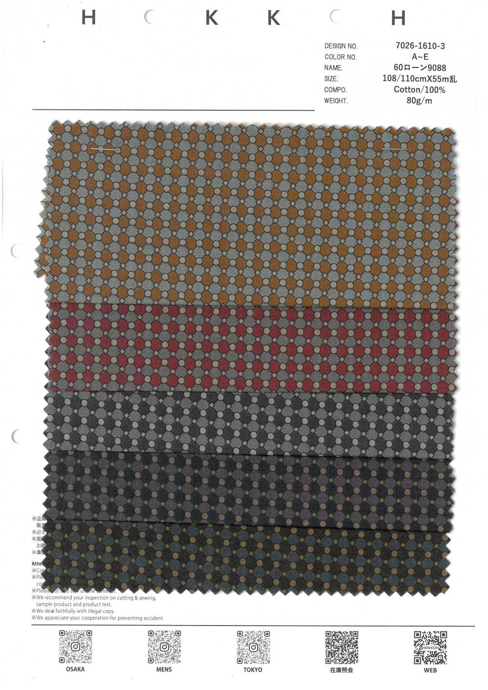 7026-1610-3 60 ローン 9088 幾何[生地] 北高