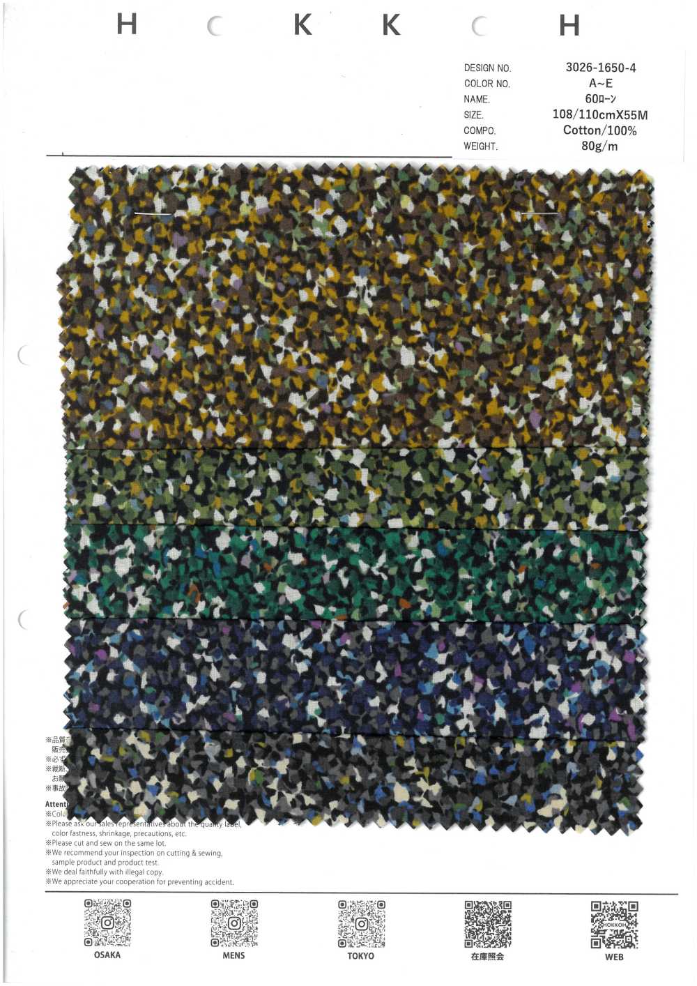 3026-1650-4 60 ローン 小幾何[生地] 北高