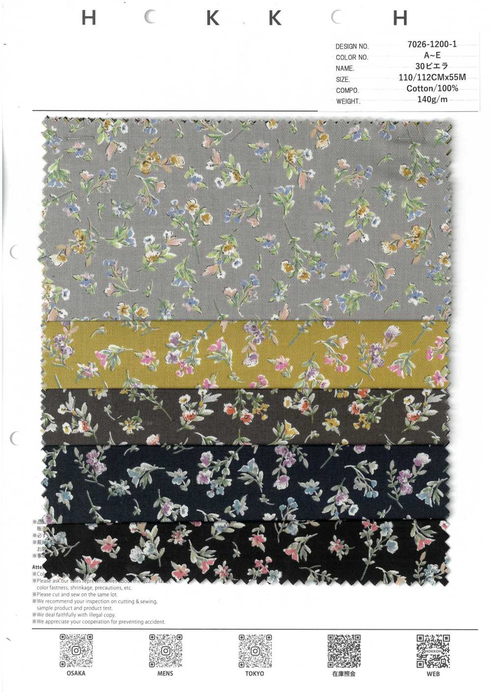7026-1200-1 30 ビエラ 小花[生地] 北高