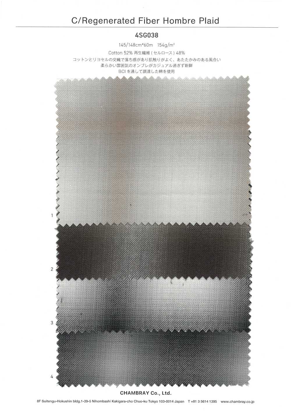 4SG038 C/Regenerated ファイバー オンブレー プレイド[生地] シャンブレー