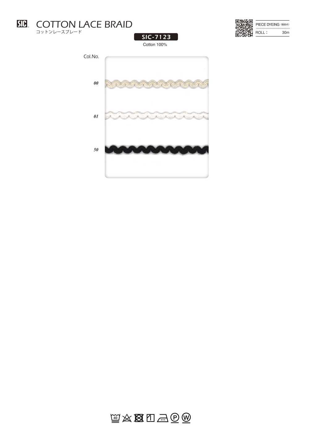 SIC-7123 コットンレース ブレード[リボン・テープ・コード] SHINDO(SIC)