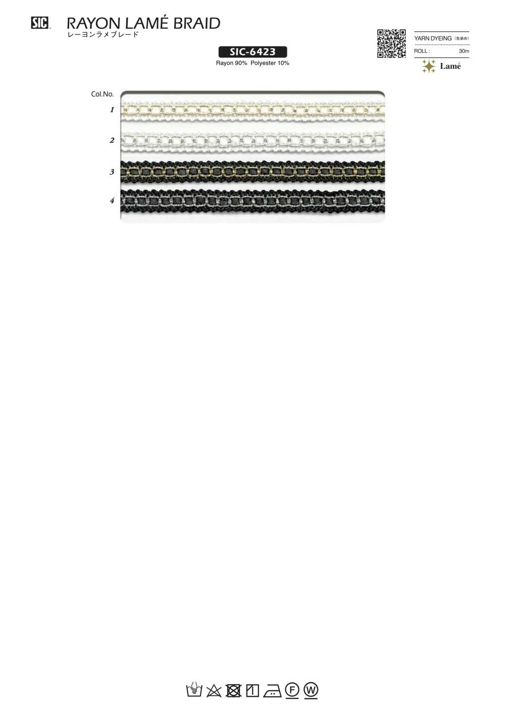 SIC-6423 レーヨン ラメブレード[リボン・テープ・コード] SHINDO(SIC)