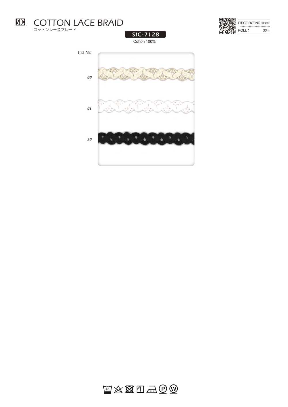 SIC-7128 コットンレース ブレード[リボン・テープ・コード] SHINDO(SIC)