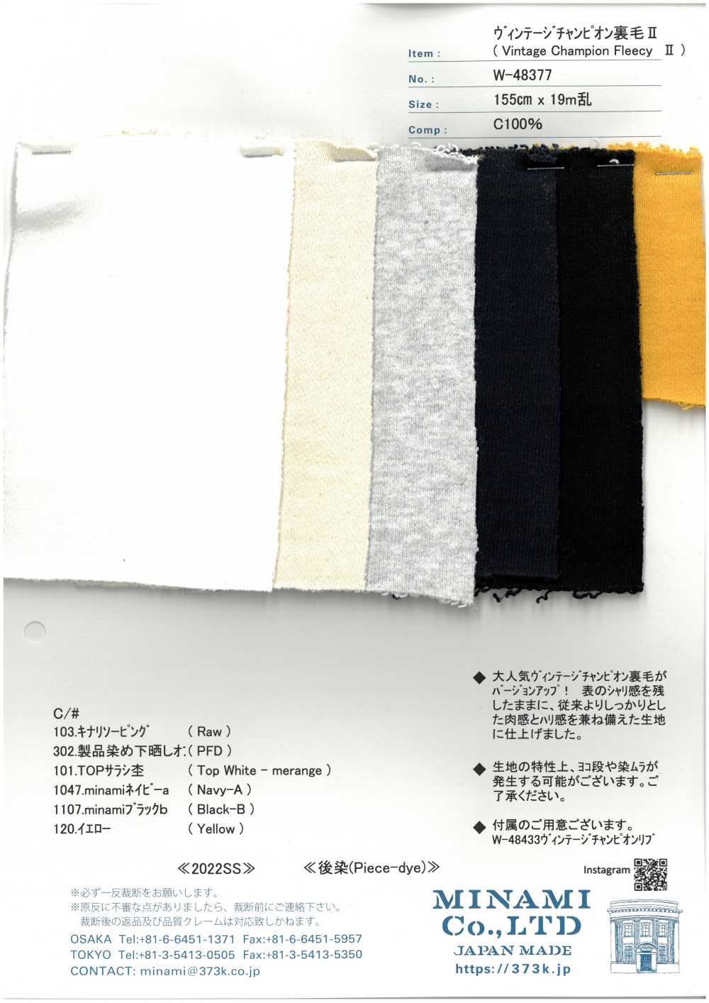 W-48377 ヴィンテージ チャンピオン 裏毛 Ⅱ[生地] ミナミ