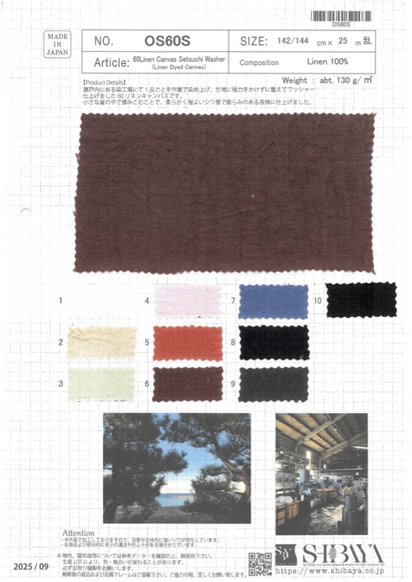 OS60S 60リネン キャンバス 瀬戸内 ワッシャー[生地] 柴屋