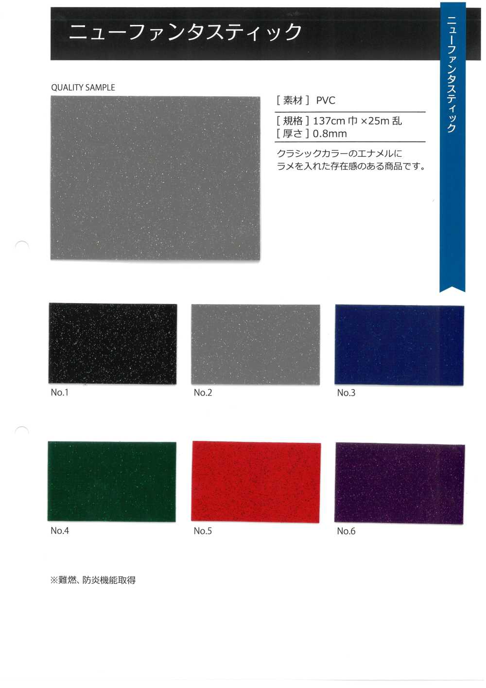 GINGA-068 ニューファンタスティック[生地] GINGA