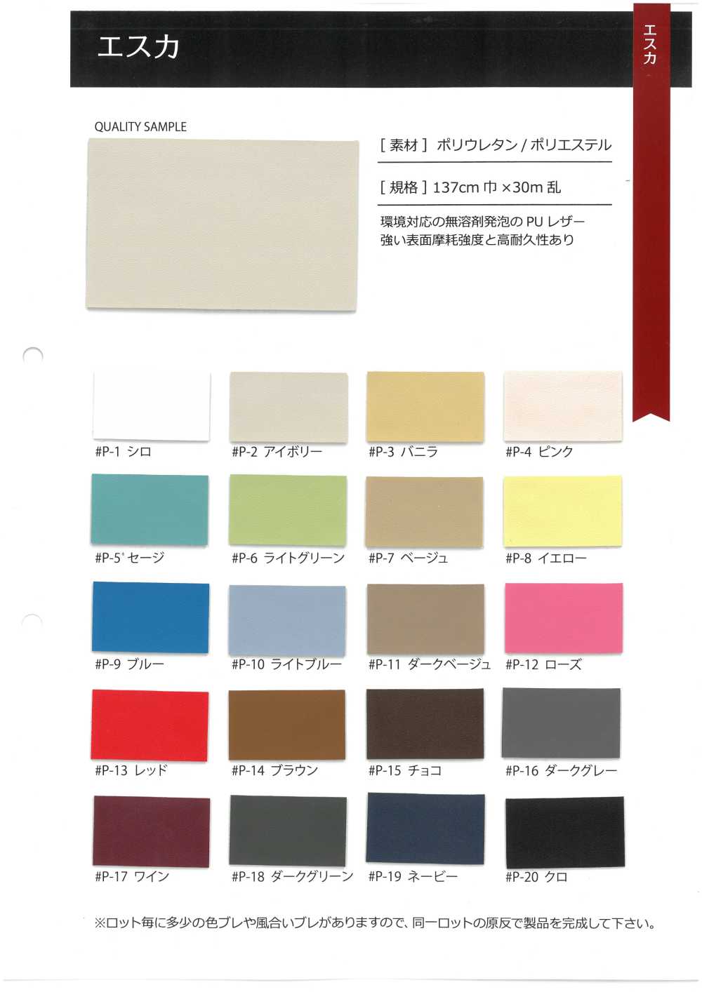 GINGA-069 エスカ[生地] GINGA