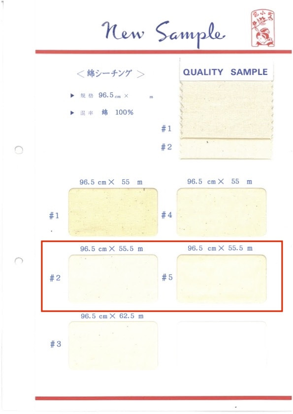 綿シーチング-55.5 綿シーチング 55.5M巻 丸八
