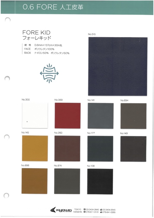 FORE KID フォーレ キッド[生地] 永井撚糸