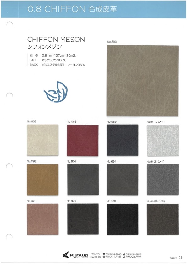 CHIFFON MESON シフォンメゾン[生地] 永井撚糸