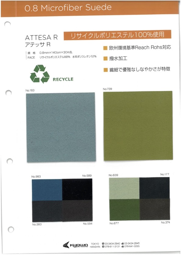 ATTESA R アテッサ R[生地] 永井撚糸