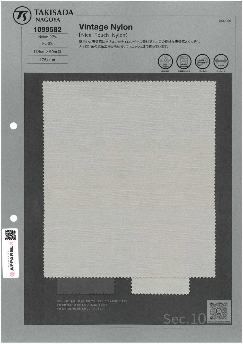 1099582 Vintage Nylon[生地] 瀧定名古屋