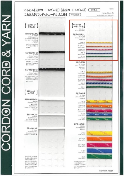 REF15PUL リフレドットコード 丸紐 1.5mm[リボン・テープ・コード] こるどん