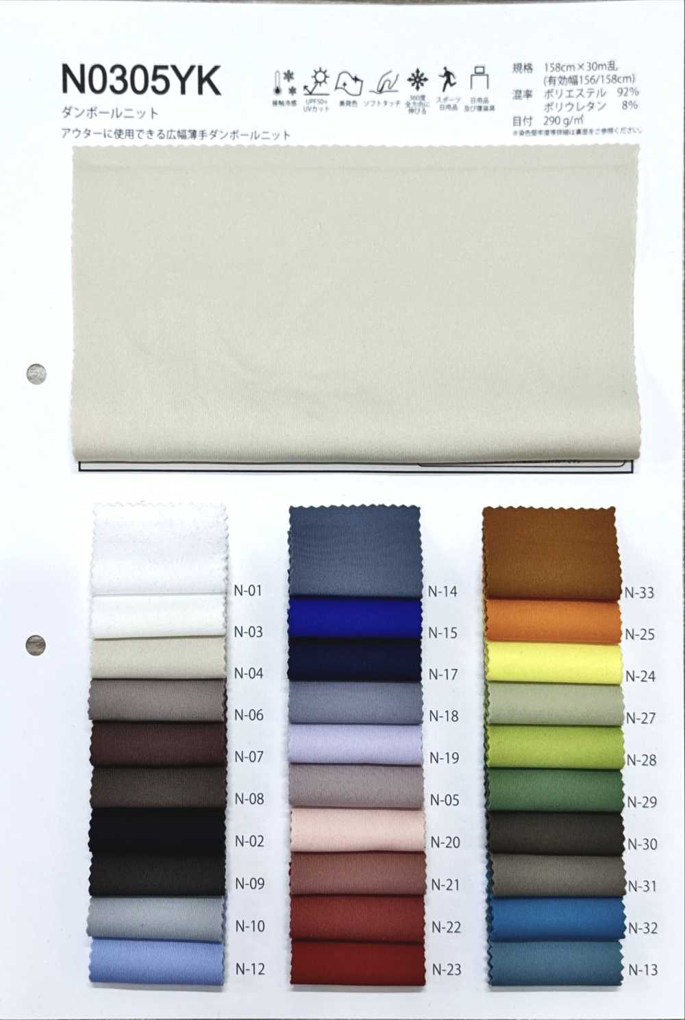 N0305YK ダンボール ニット[生地] フレスデザイン