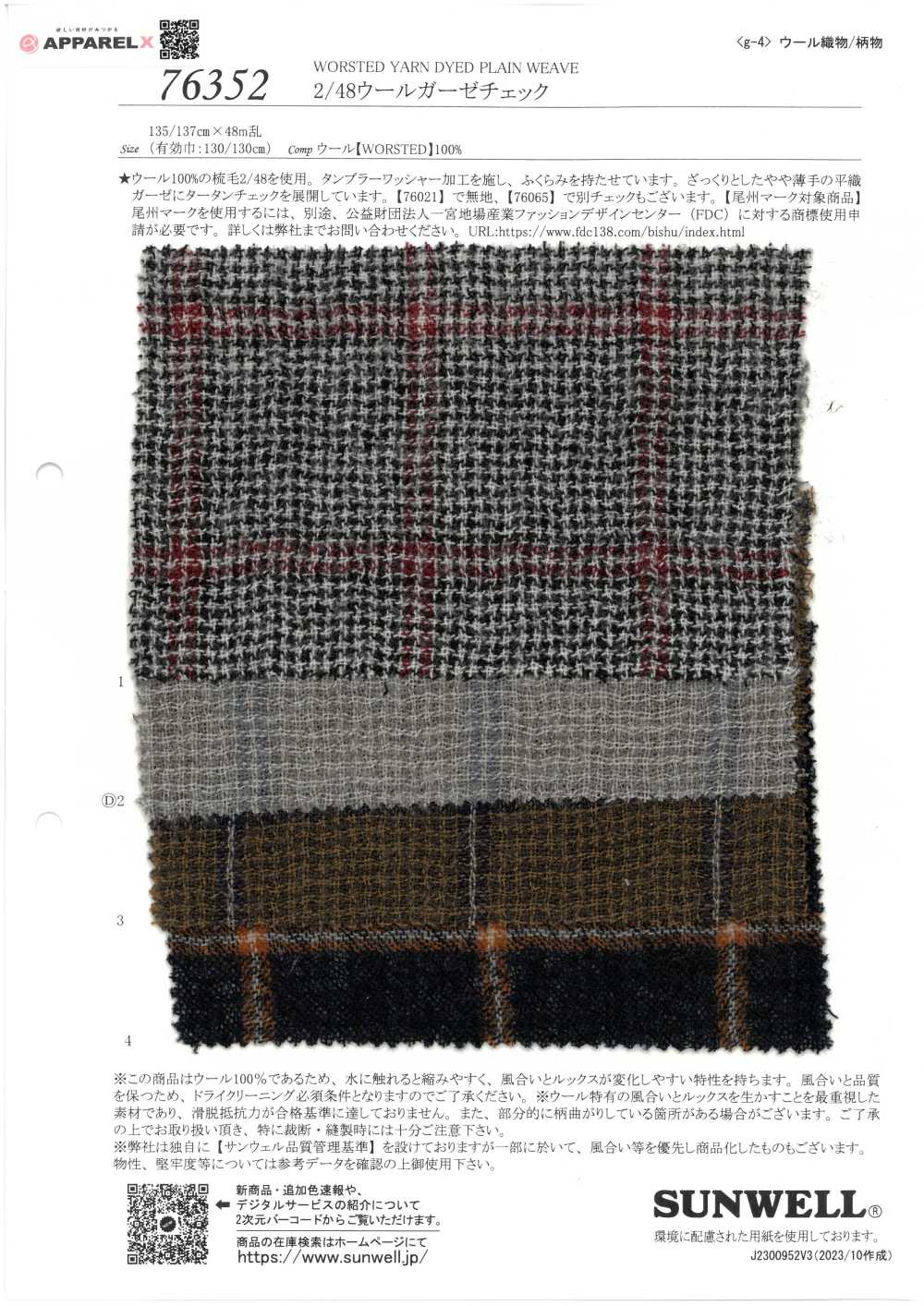 76352 2/48 ウールガーゼチェック[生地] SUNWELL(サンウェル)