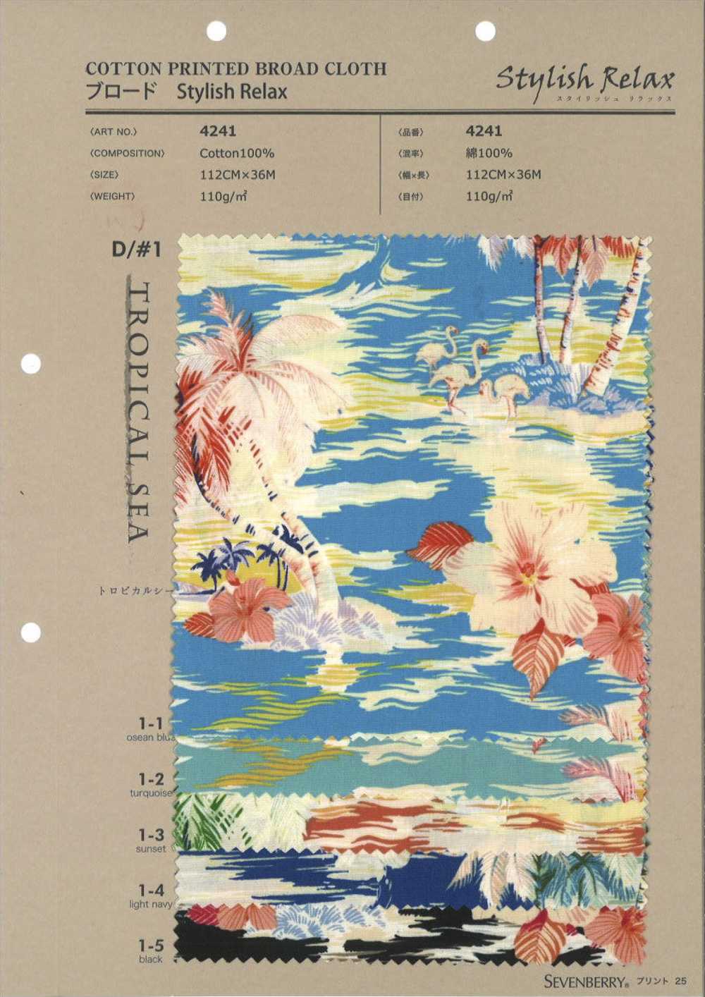 4241 ブロード Stylish Relax TROPICAL SEA[生地] VANCET