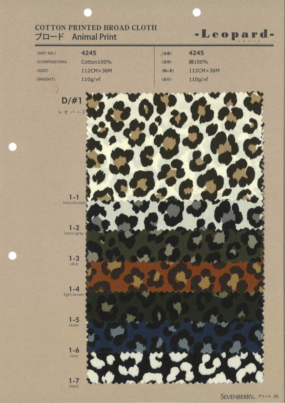 4245 ブロード Animal Print Leopard[生地] VANCET