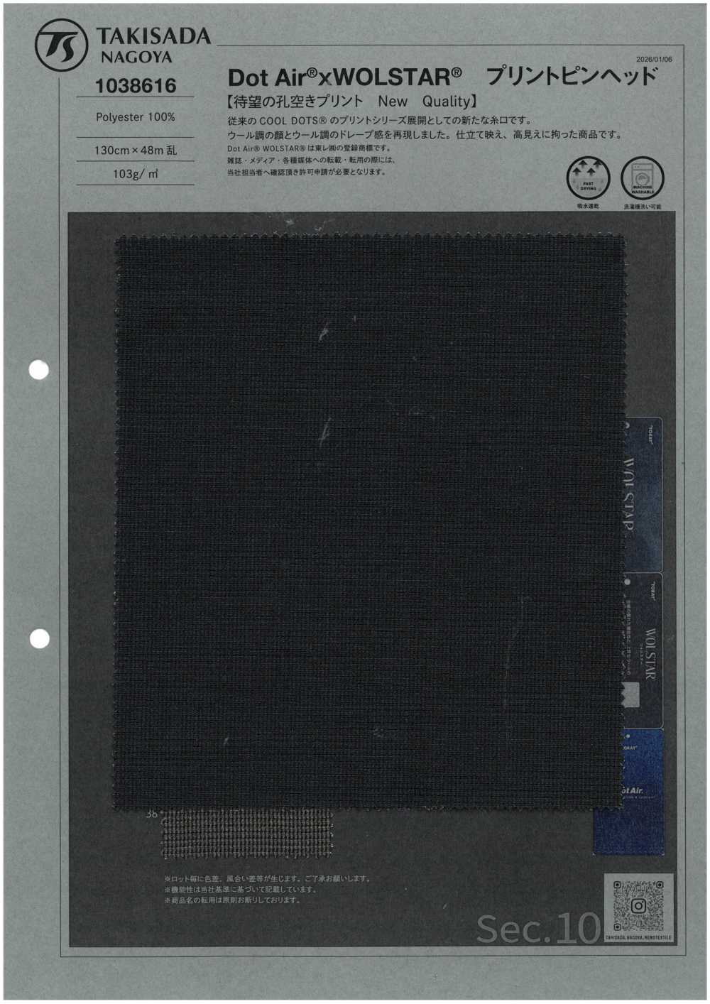 1038616 DotAir®(ドットエア®) × WOLSTAR®️(ウォルスター®️)  プリントピンヘッド[生地] 瀧定名古屋