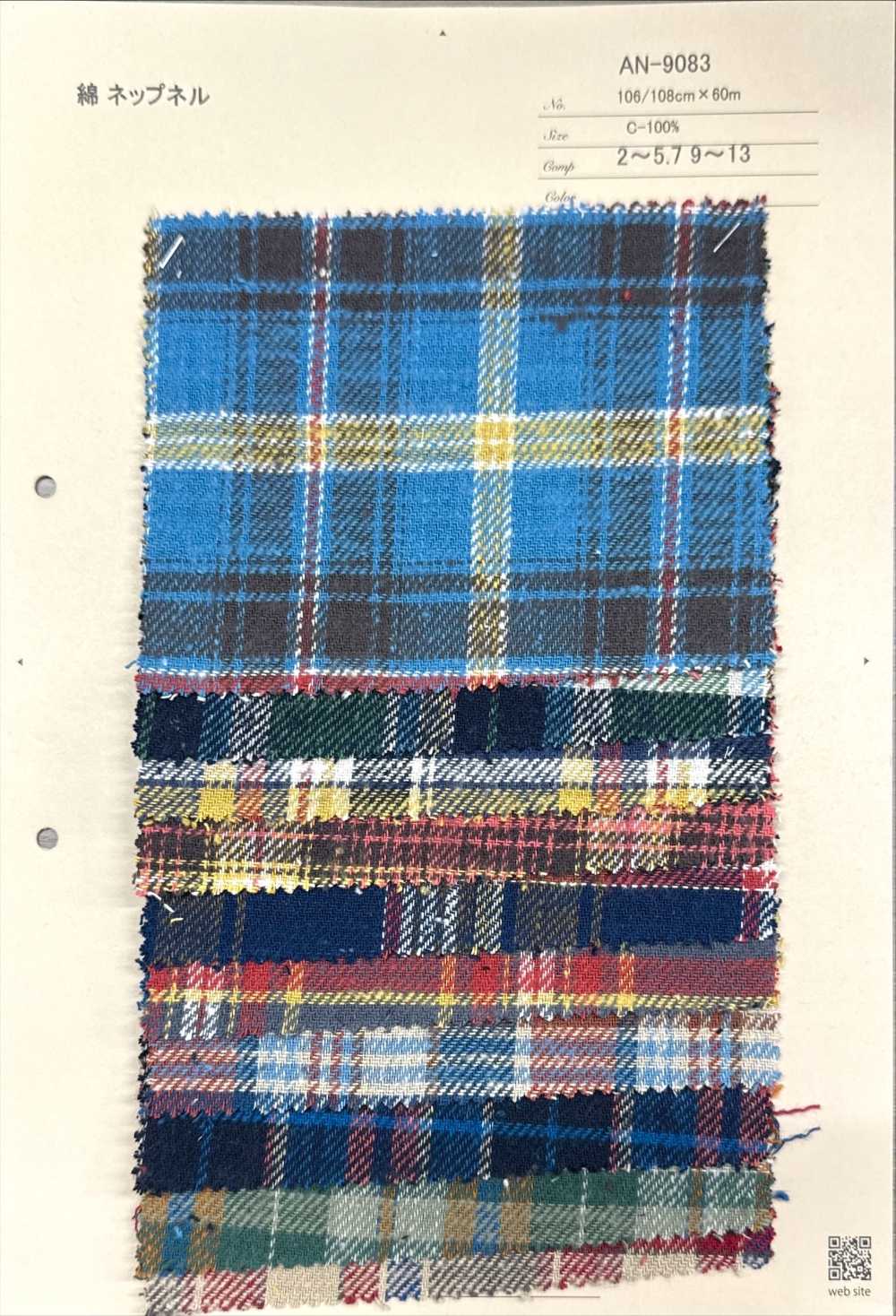 AN-9083 綿 ネップ ネル[生地] 有延商店