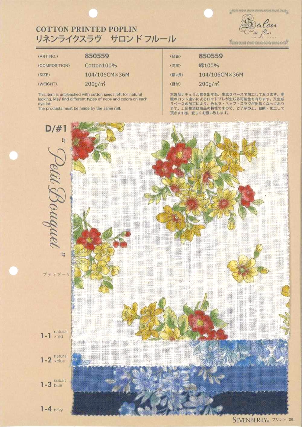 850559 リネンライク スラヴ サロンドフルール Petit Bouquet[生地] VANCET
