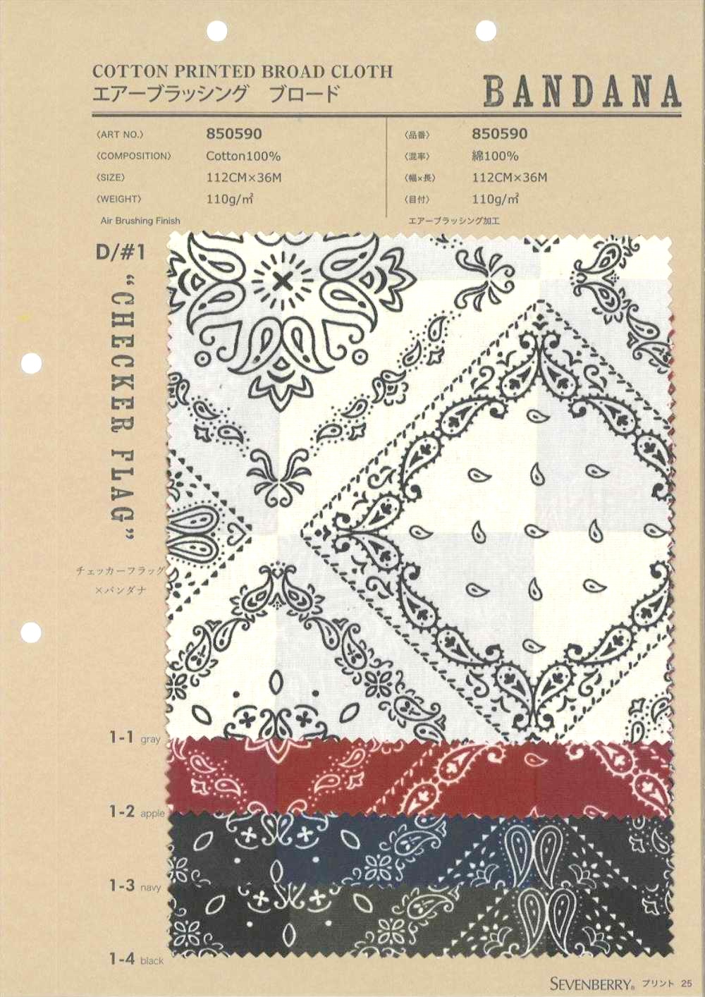 850590 エアーブラッシング ブロード BANDANA CHECKER FLAG[生地] VANCET