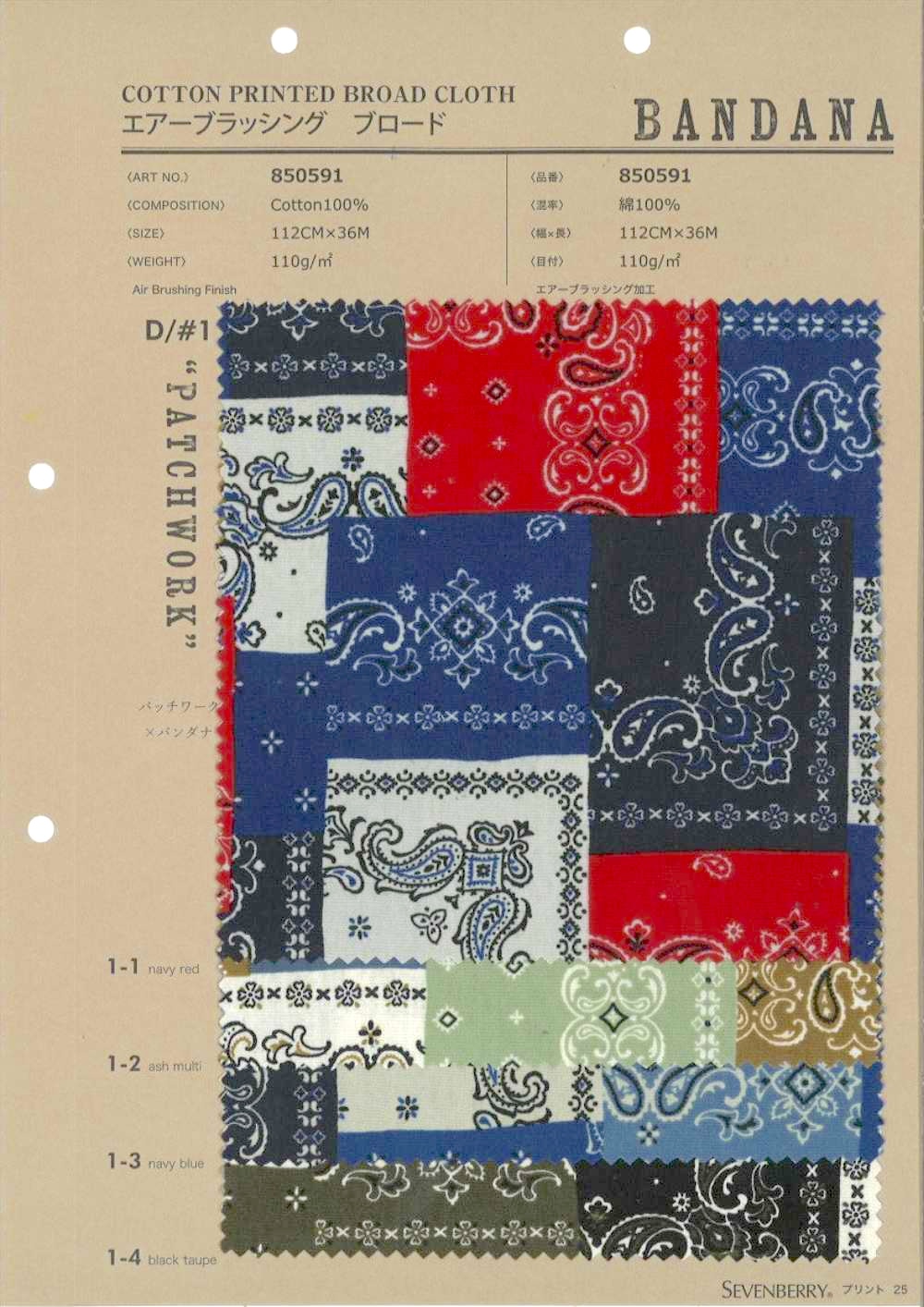 850591 エアーブラッシング ブロード BANDANA PATCHWORK[生地] VANCET
