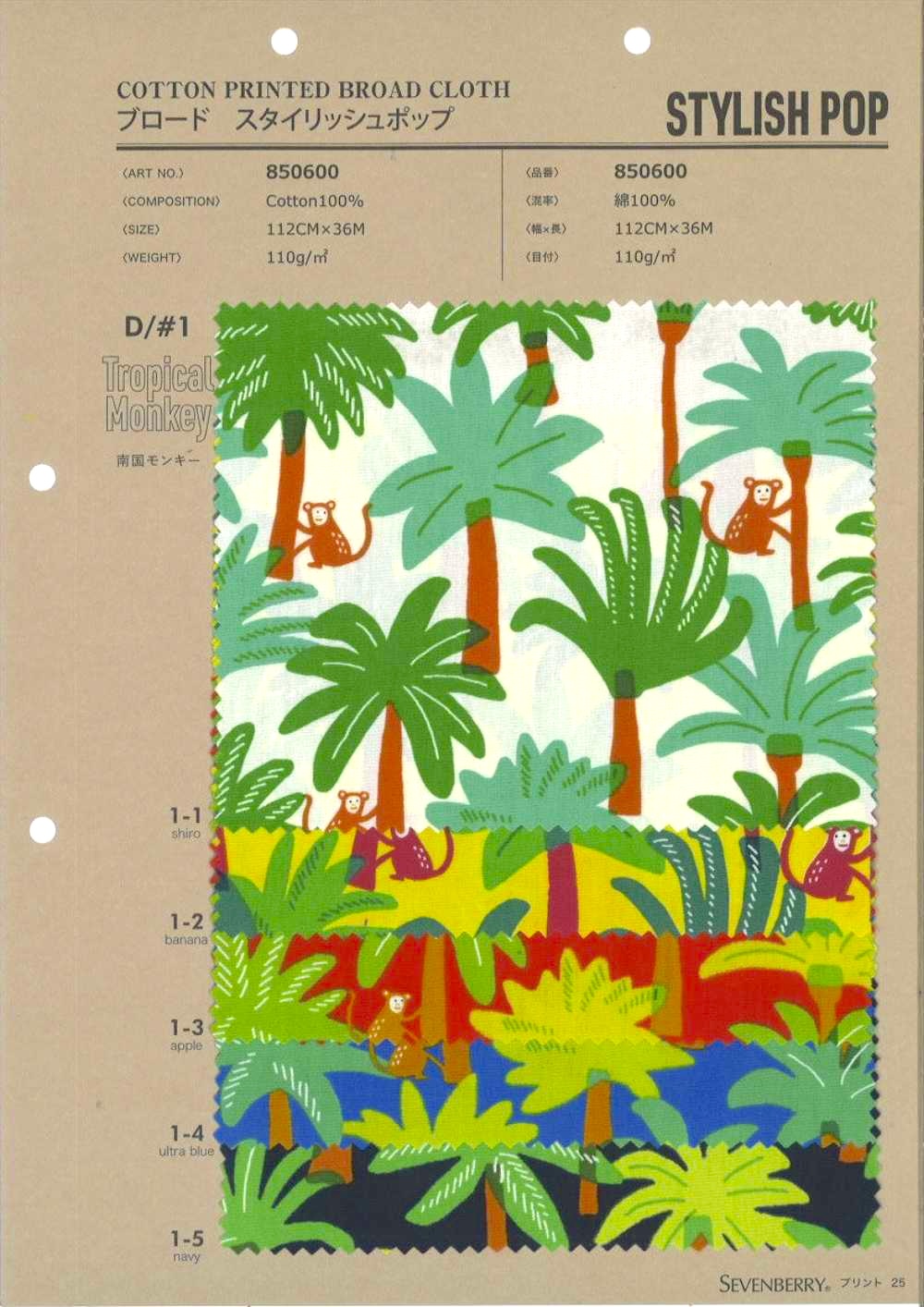 850600 ブロード スタイリッシュポップ Tropical Monkey[生地] VANCET