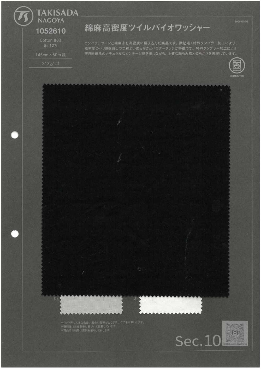 1052610 綿麻高密度 ツイル バイオ タンブラー[生地] 瀧定名古屋