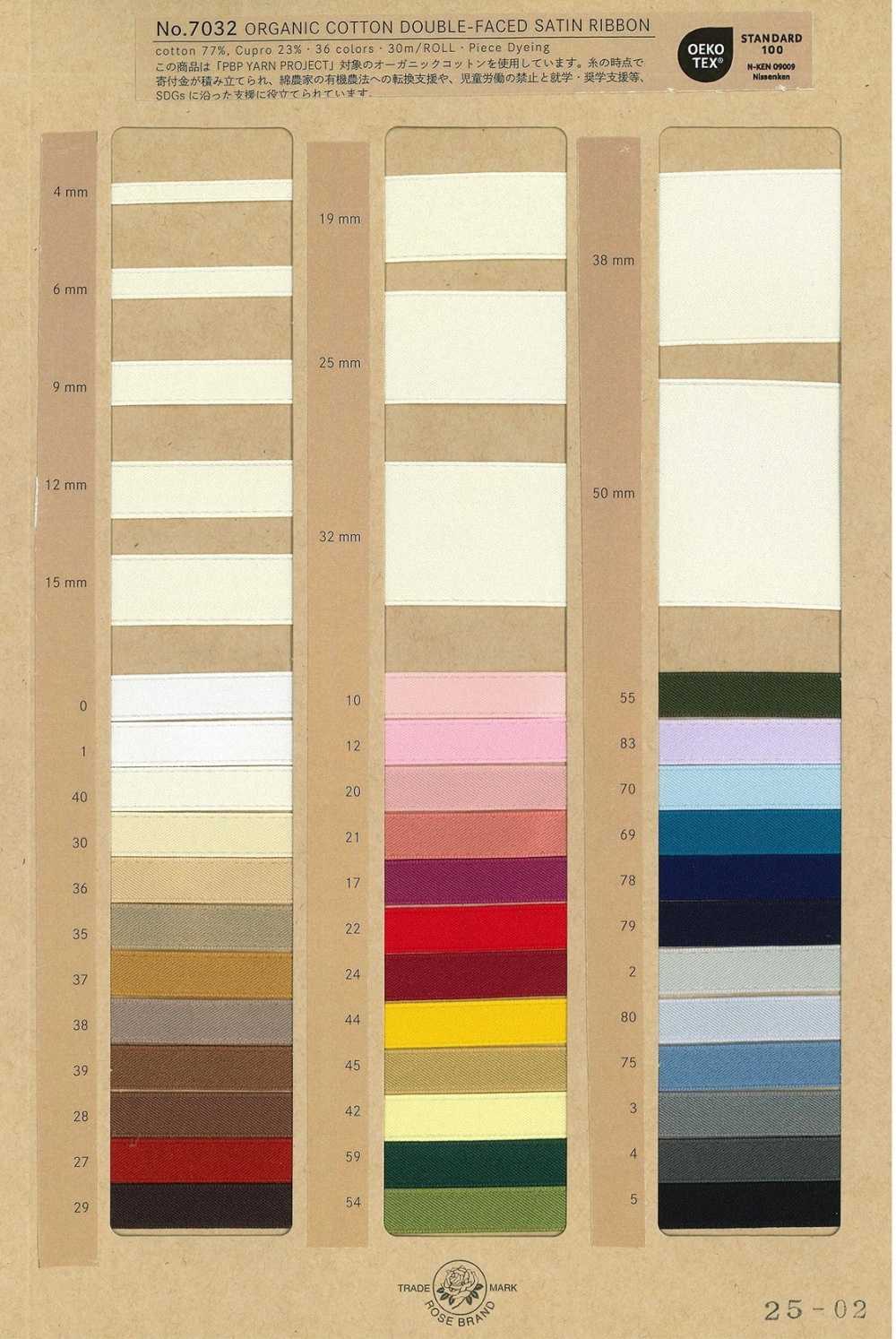 7032-SAMPLE 7032 両面サテンリボン サンプル帳 ROSE BRAND(丸進)