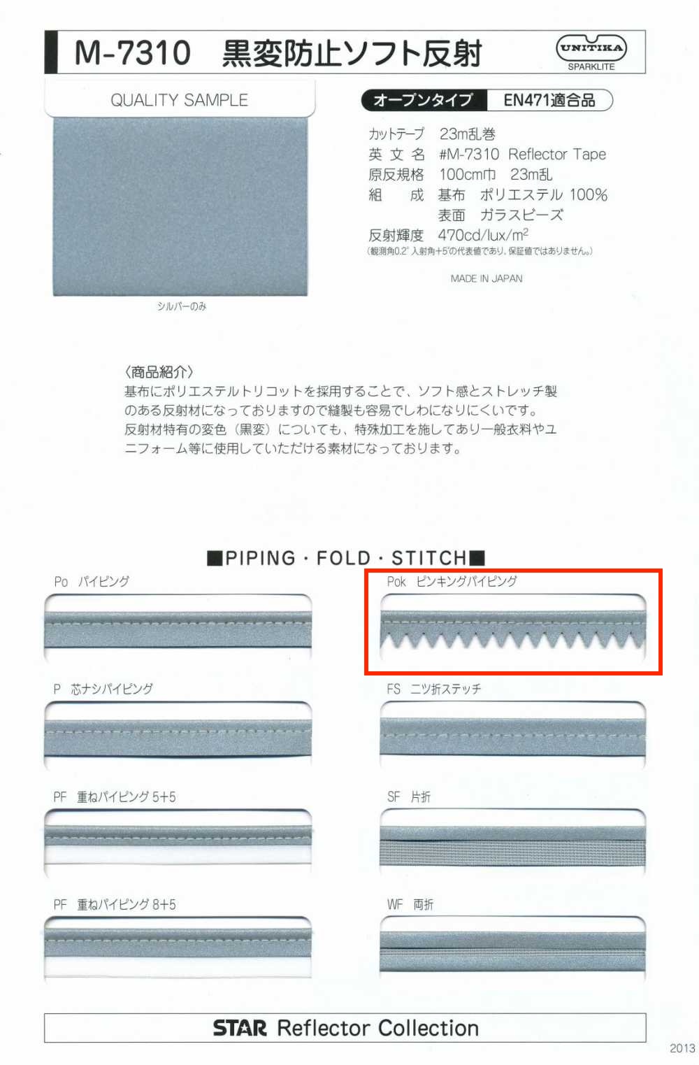 M-7310-PKK M-7310 黒変防止ソフト反射 ピンキングパイピング[リボン・テープ・コード] STAR BRAND (星加)