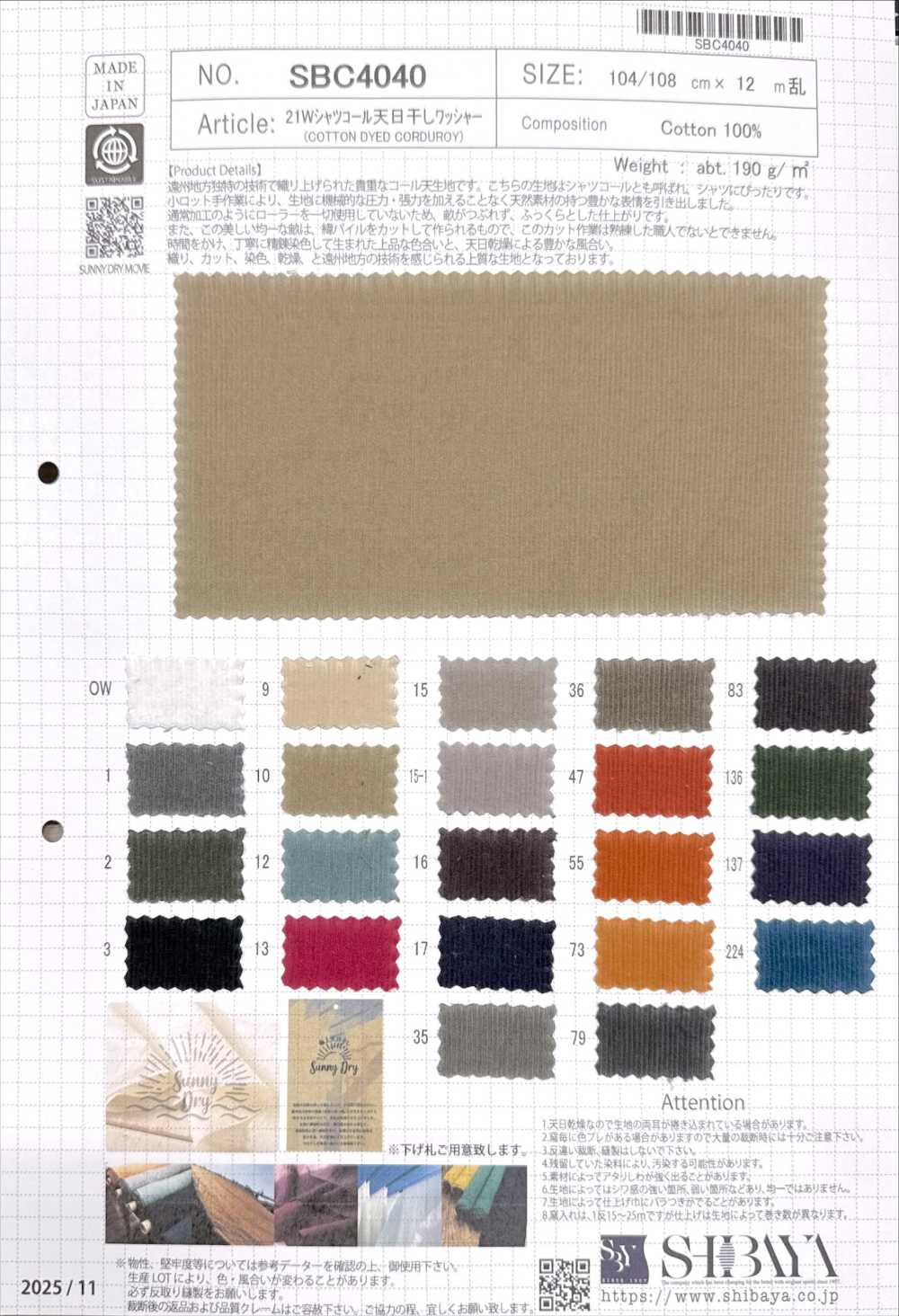 SBC4040 21W シャツコール 天日干し ワッシャー[生地] 柴屋