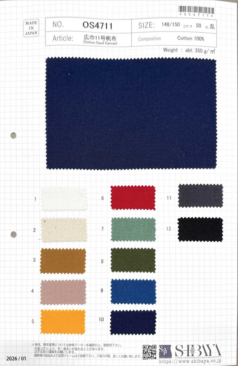 OS4711 広巾 11号 帆布[生地] 柴屋