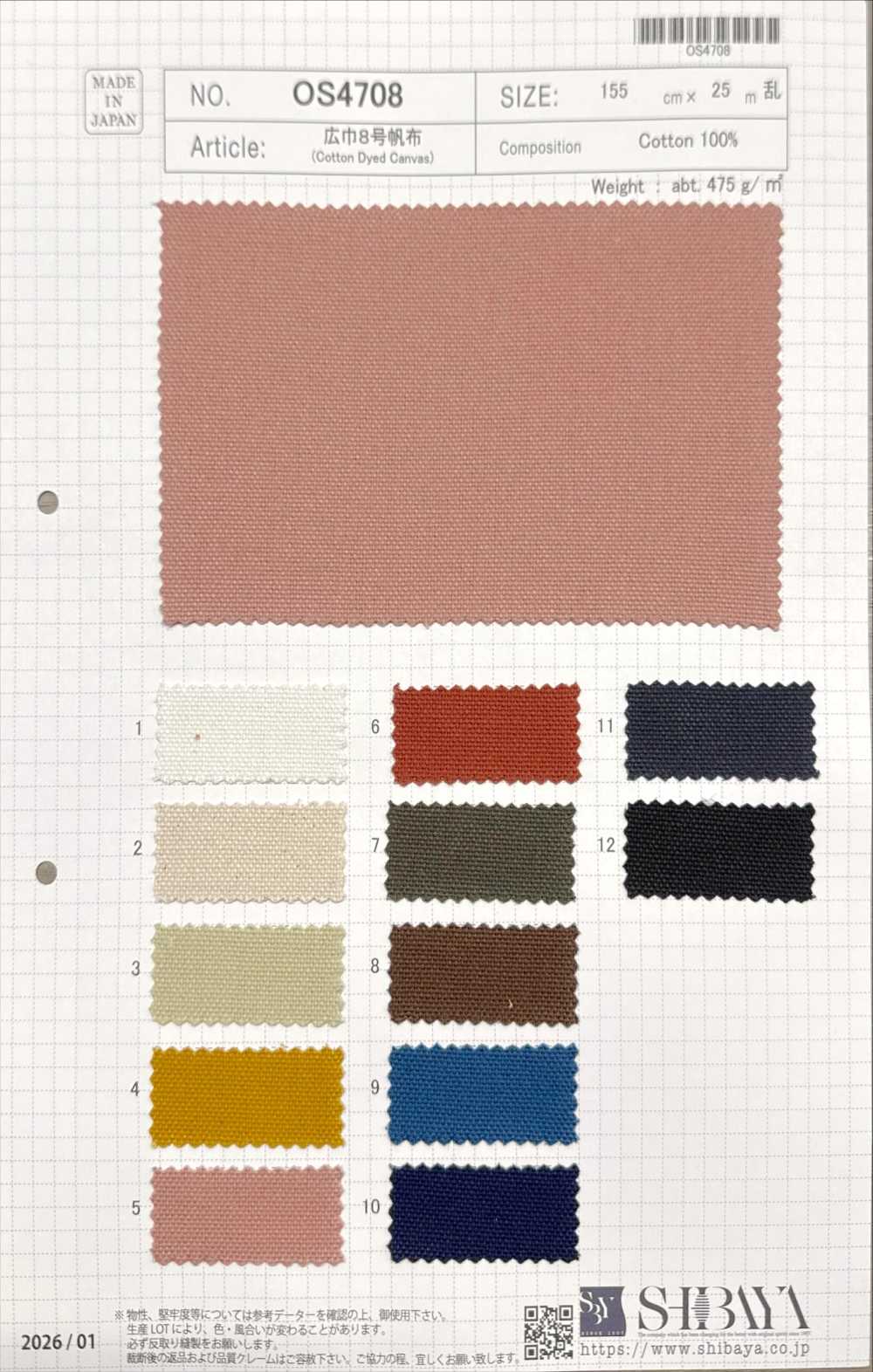 OS4708 広巾 8号 帆布[生地] 柴屋