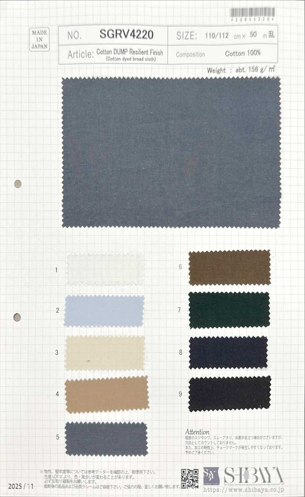 SGRV4220 Cotton DUMP Resilient Finish[生地] 柴屋