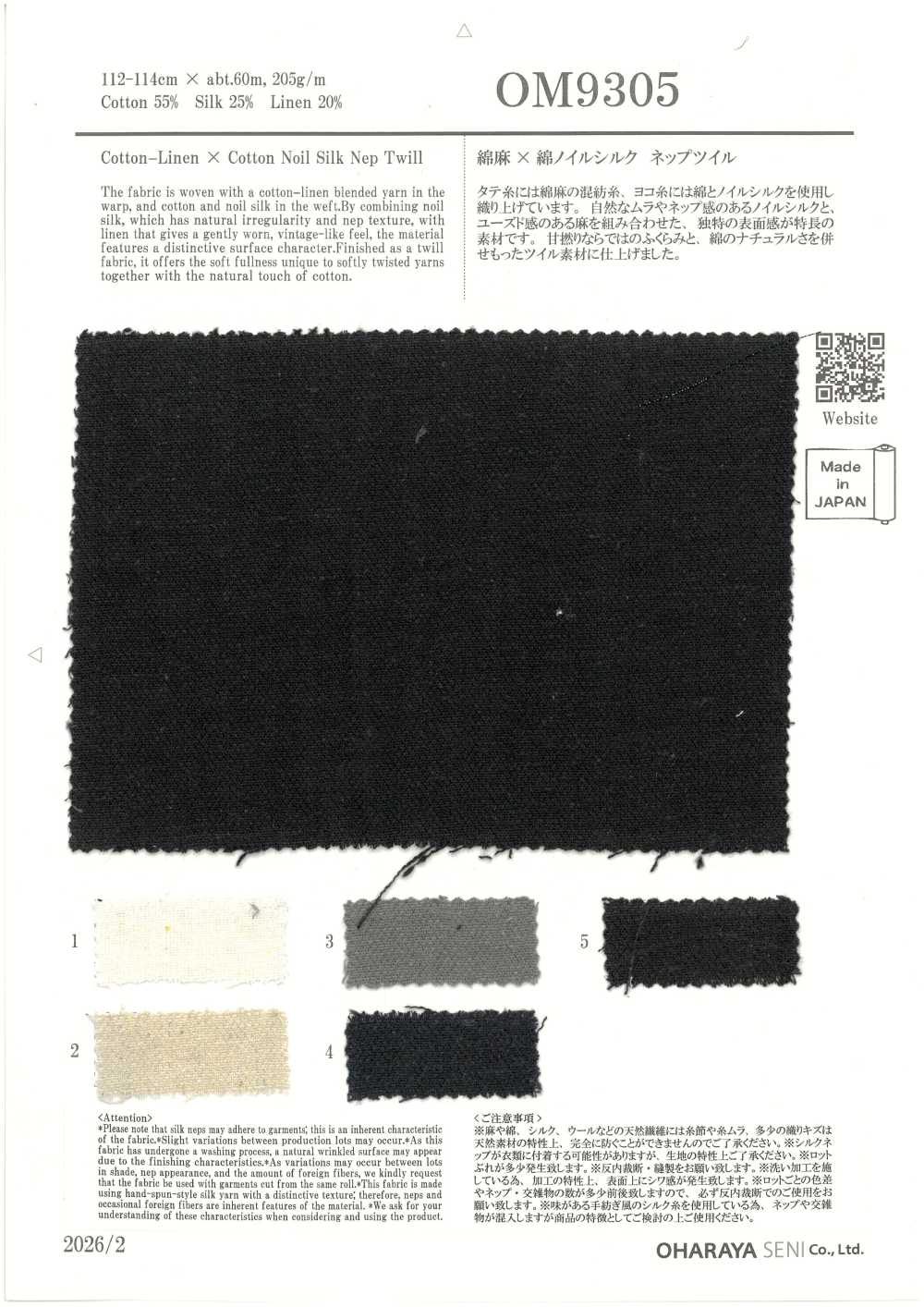 OM9305 綿麻×綿ノイルシルク ネップツイル[生地] 小原屋繊維