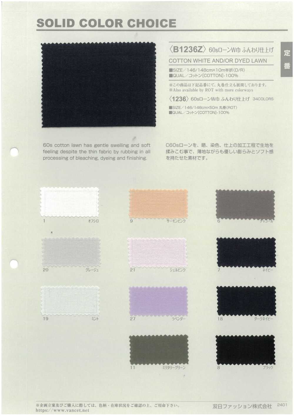 B1236Z 60sローンW巾 ふんわり仕上げ 半折[生地] VANCET