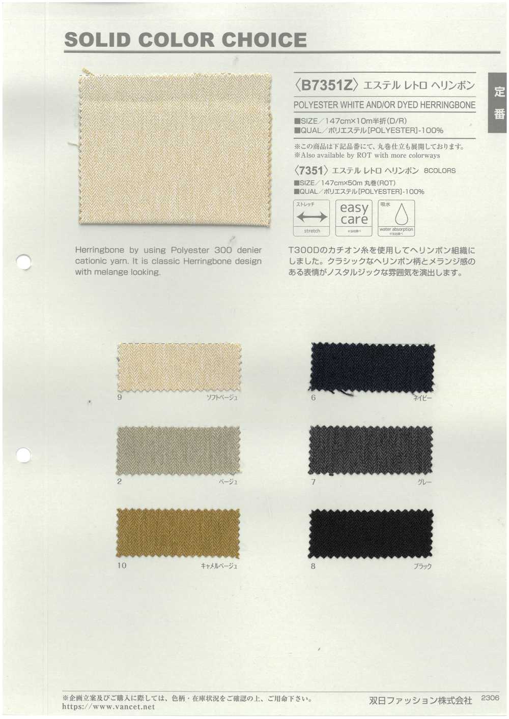 B7351Z エステル レトロ ヘリンボン 半折[生地] VANCET