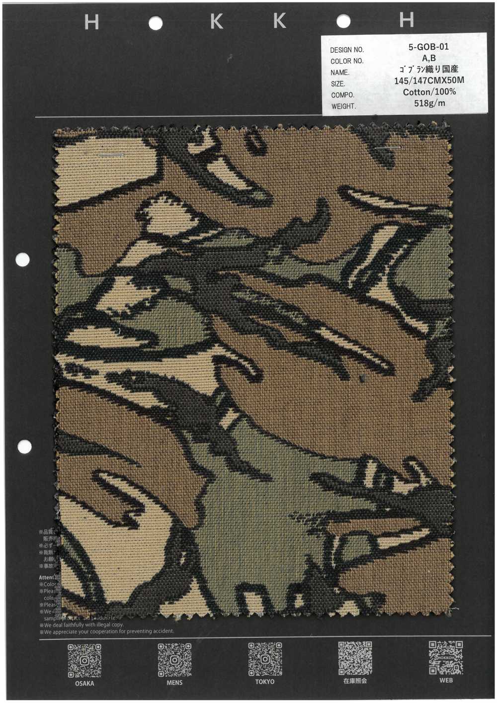 5-GOB-01 ゴブラン織り 日本製 綿100%[生地] 北高