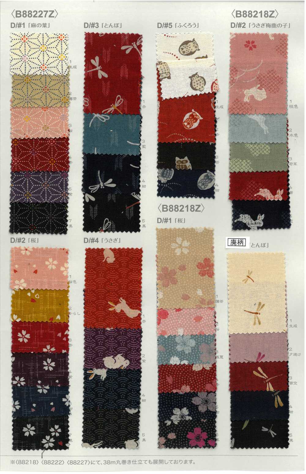 B88218Z シーチング 和柄 半折[生地] VANCET